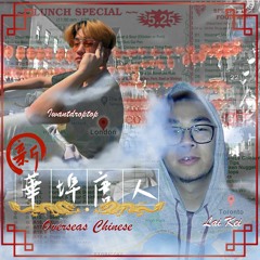 新鮮出爐 (Produced by Harry Hunt/ Mixed by Andyman21)
