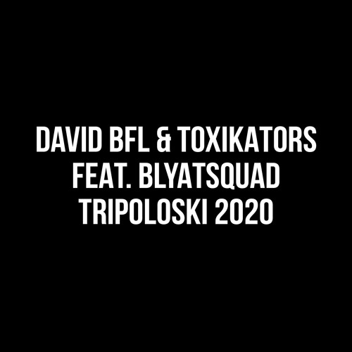 David BFL & Toxikators Feat. Blyatsquad - Tripoloski 2020