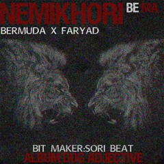 NEMIKHORI BE MA _BERMUDA X FARYAD.mp3