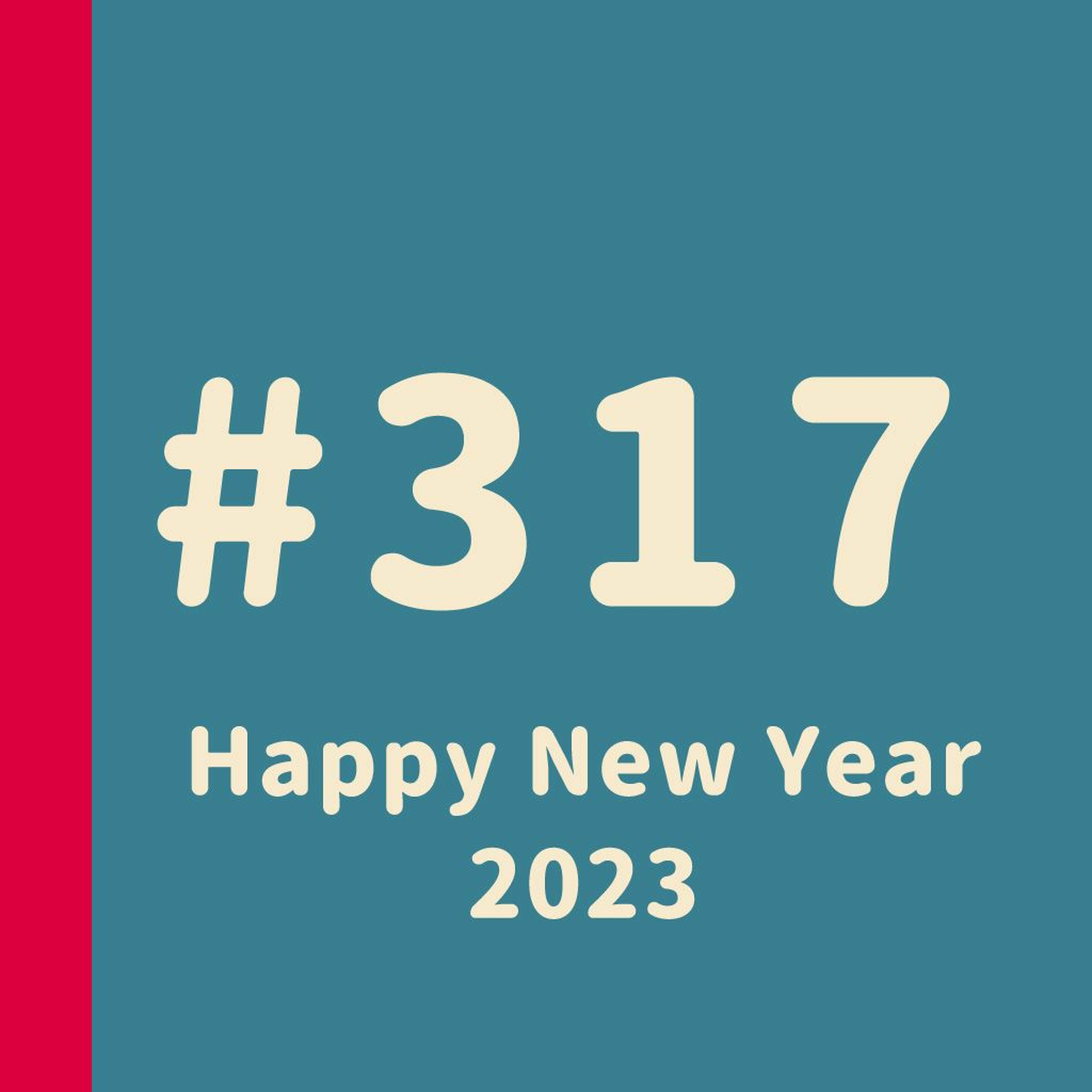 第317回：Happy New Year 2023