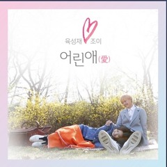 Young Love Duet Trial.mp3