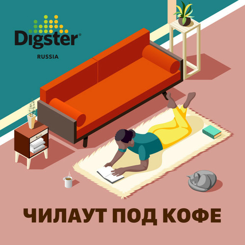 Чилаут под кофе