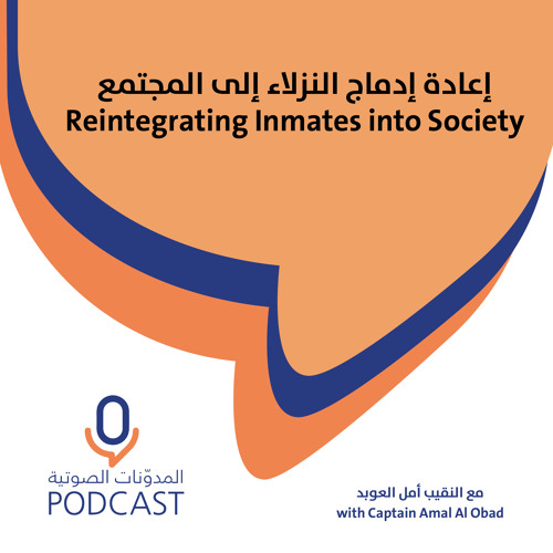 Amal Al Obad: Reintegrating Inmates into Society