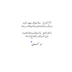 يا حلو المعنق