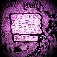Mfty エピローグ
