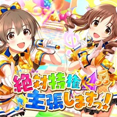 zettai tokken shuchou shimasuuuu