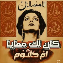 Kan Lak Maaya