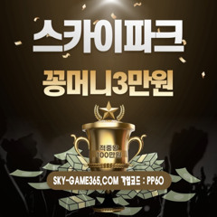 *꽁머니* 카지노사이트 전원 꽁머니3만 지급!!  환전가능!!