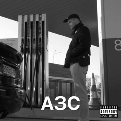 АЗС