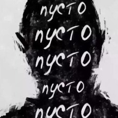 Следы от мечты