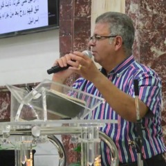 تسبيحات الإيمان (عظة إجتماع الأحد ٢٠٢٣/٨/٢٧) القس / باسم راجي