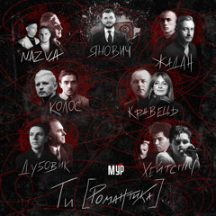 Мої