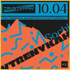 Vtrenykah - MGM - TRUSTEPPIN Promo Mix (10.4.21)