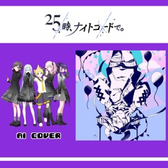 【Nightcord at 25:00 + Len】ネロイズム (Neroism) || AI Cover