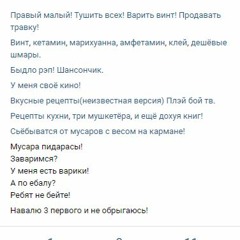 падонки 15 улицы - каникулы в грозном