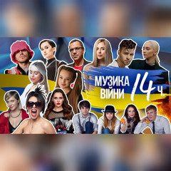 Музика війни 2022. Vova Nik Guest Mix. Найкращі українські ремікси. Ukraine Dancing. Випуск #237