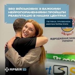 Нині у NextStep Ukraine реабілітацію проходять 35 військових – директорка центрів Тетяна Грубенюк