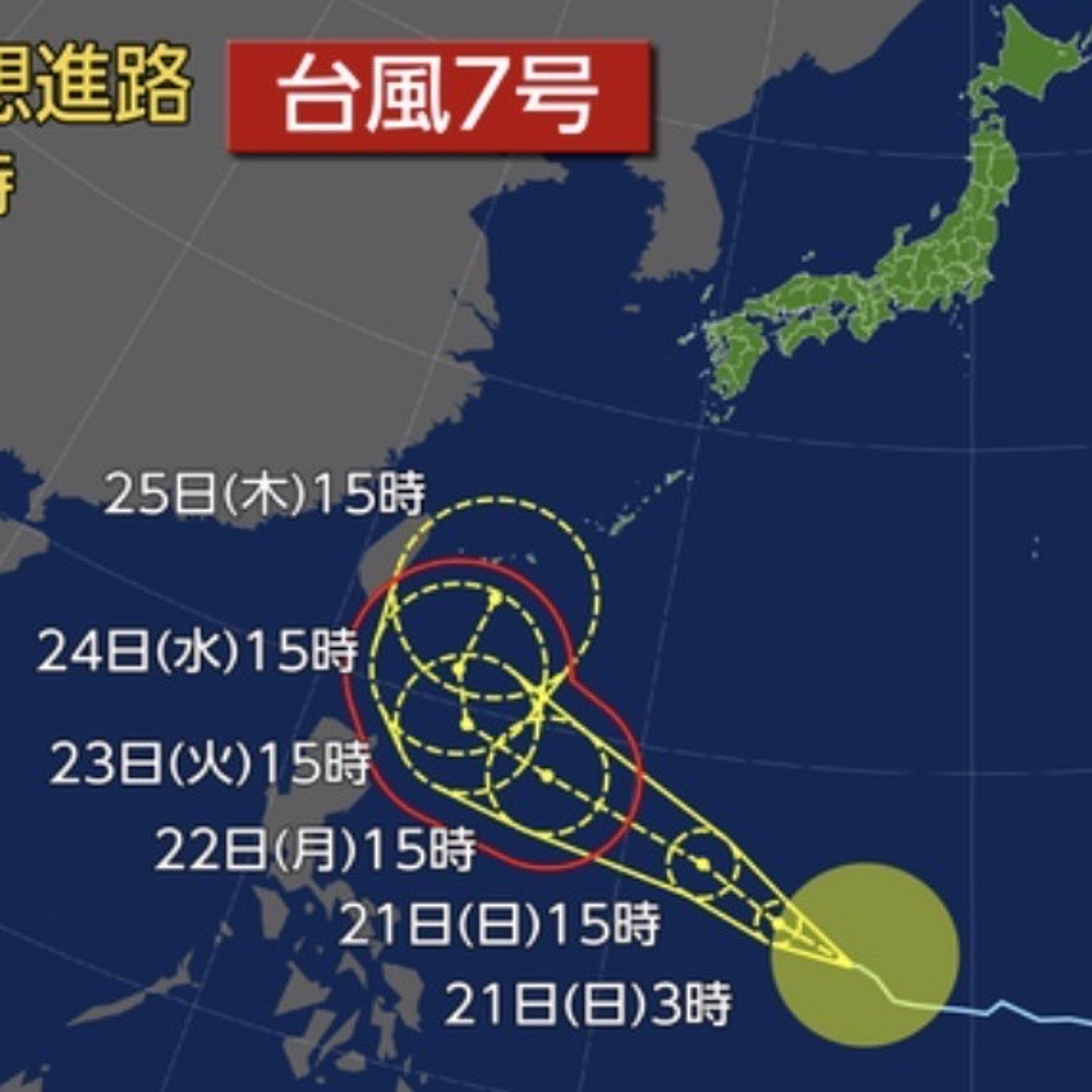 Typhoon 7 ‘Mekkhala’ Expected to Enter Area South of Okinawa Next Week