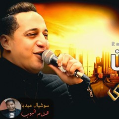 جديد وحصرى النجم رضا البحراوى انتو مين  جديد وحصرى على طرب  شعبى 2020
