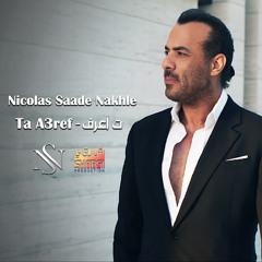 Ta A3ref - ت اعرف