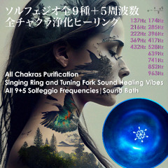 All chakras purification All 9+5 Solfeggio Frequencies Catharsis Sound Healing