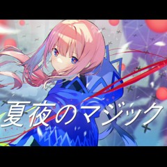 歌ってみた夏夜のマジック covered by 花譜.  virtual_kaf