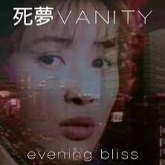 死夢VANITY Evening Bliss
