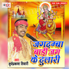 Jagdamba Jag Ke Dulari