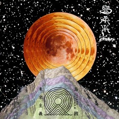 Black Harvest Under The Blood Moon (Demo Version)