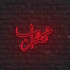 〽️❕❎💫Mehrab_Remix_❤️‍🩹🤟💥
