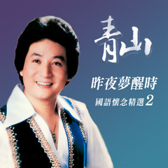 可愛的人生