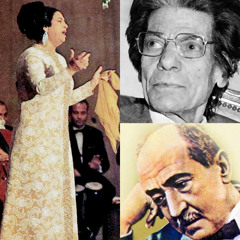 ‎⁨نهج البردة - أم كلثوم - صوت عالي الجودة⁩