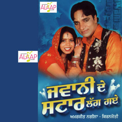 Rajai Chakkti Jeth Ne