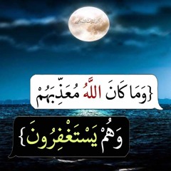 Al-Isra سورة الاسراء قراءة الشيخ سعد الغامدي