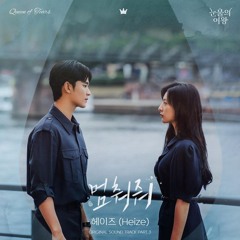 [Naka + ETYQ] Queen of Tears OST - Hold Me Back