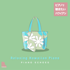 アイル・リメンバー・ユー (Piano Ver.)