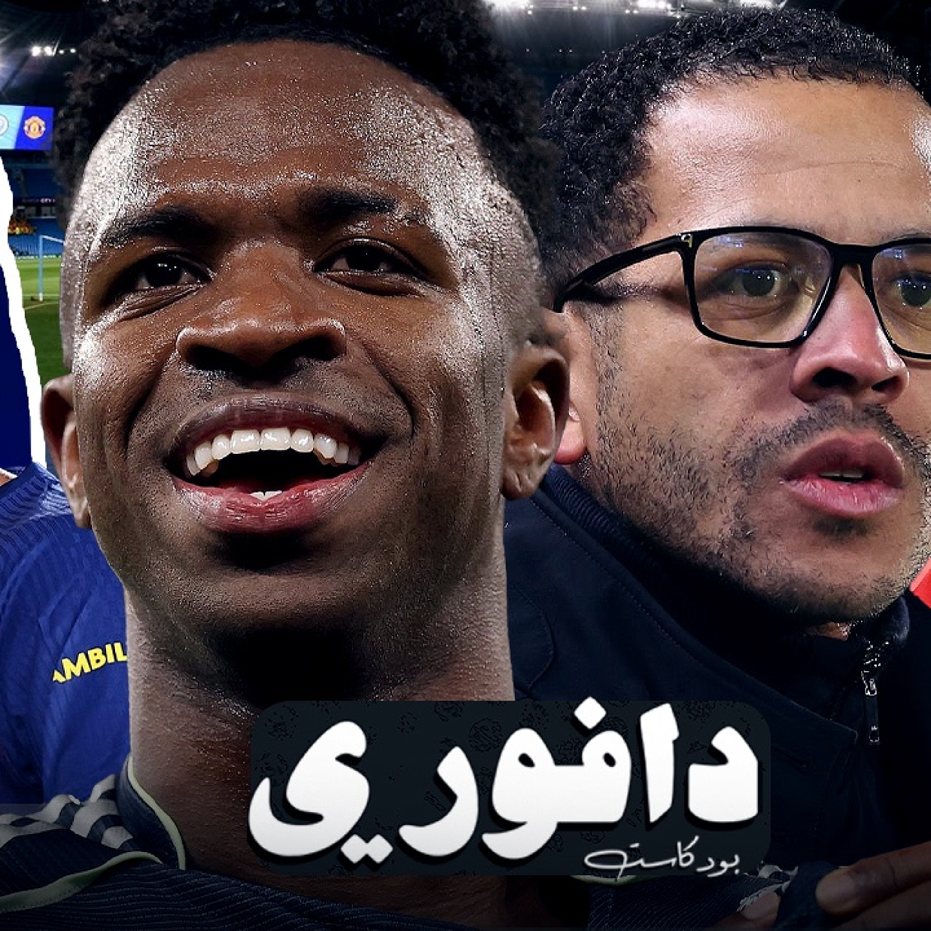 ‎⁨برشلونة يضرب نيوكاسل بسباعيه ،٩٠ دقيقه طويله في الاتحاد و تشيلسي