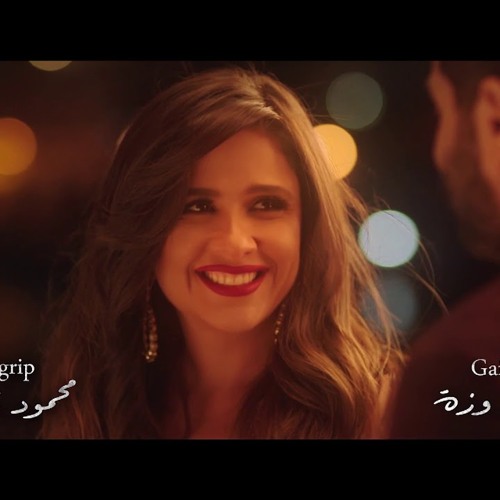 اغنية ونحب تاني لية | غناء مدحت صالح وبطولة ياسمين عبد العزيز