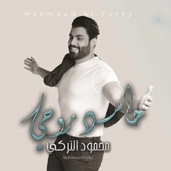 محمود التركي - حاسد روحي ريمكس DJ Typhoon