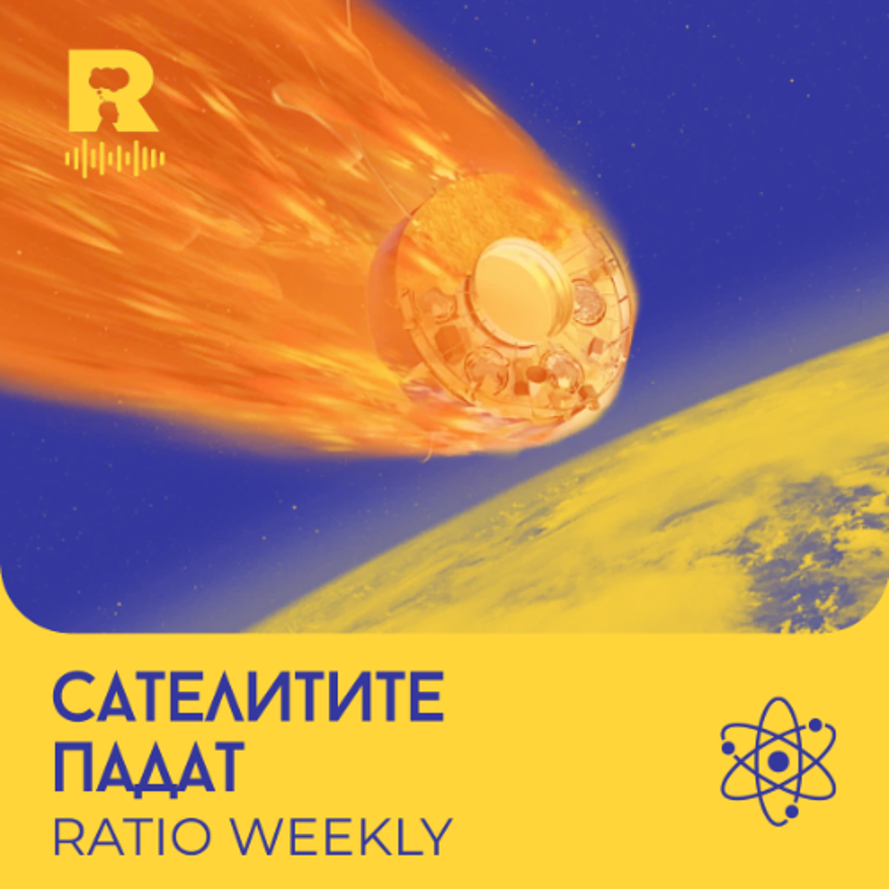 Ratio Podcast