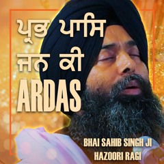 4k | Prabh Paas Jan Ki Ardas | Bhai Sahib Singh Ji | Hazoori Ragi Darbar Sahib