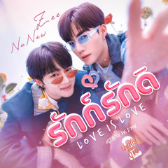 รักก็รักดิ (Love is Love) - Zee, Nunew (Ost.  "Cutie Pie 2 You")