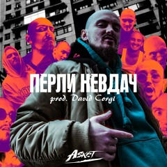 ASKEt - Перли невдач