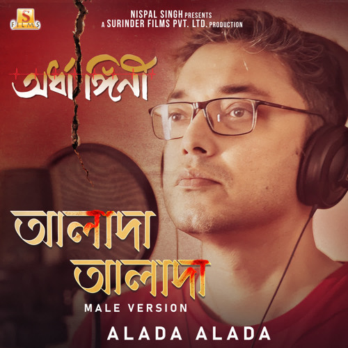 Alada Alada (From "Ardhangini")