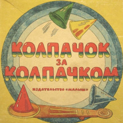 Кто сделал тебя главным