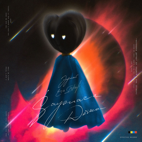 Sayonara (feat. Era Istrefi)