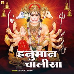 Hanuman Chalisa
