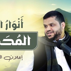 04-  باب التوبة 2- رياض الصالحين - الشيخ أحمد السيد