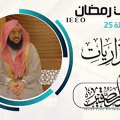 Surah Adh-Dhariyat | سورة الذاريات | Yousef Al Soqier