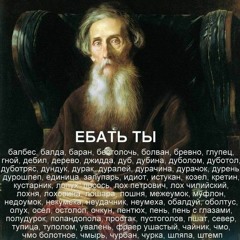 Просто иди нахуй, ладно?